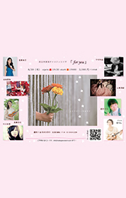 フライヤー画像